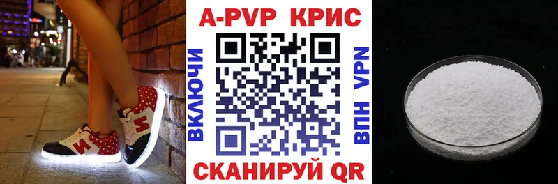Alpha-PVP Соль  где купить наркотик  Отрадное 