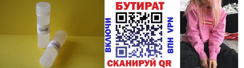 Бутират буратино  Отрадное 