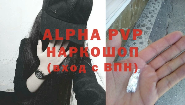 альфа пвп VHQ Богородицк