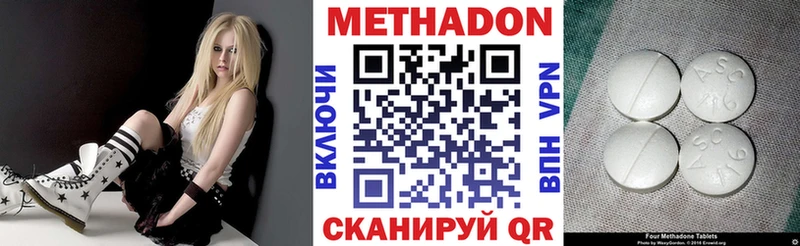 Метадон белоснежный Отрадное